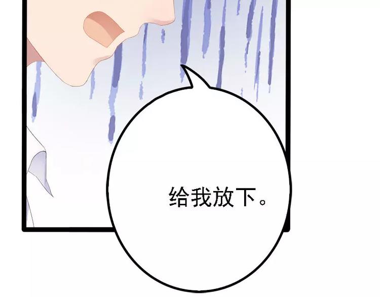 第32话 你还想再泼我一次？68