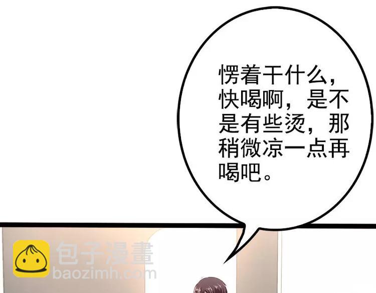 第35话 慢慢喝，锅里还有10