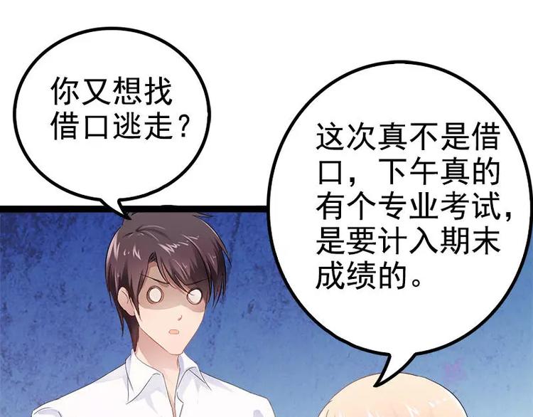 第35话 慢慢喝，锅里还有23
