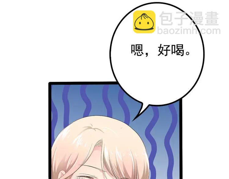 第35话 慢慢喝，锅里还有43
