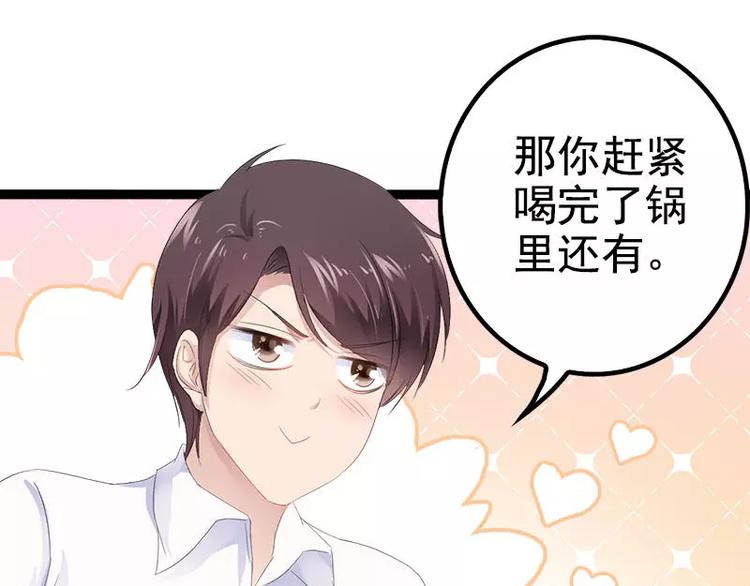 第35话 慢慢喝，锅里还有45
