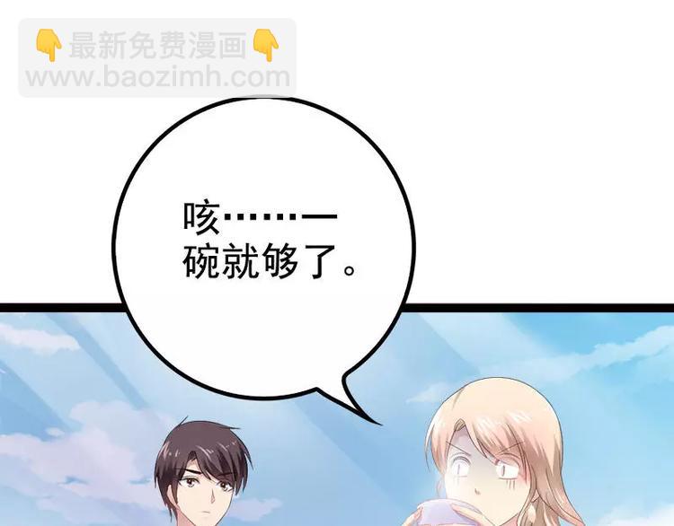 第35话 慢慢喝，锅里还有49