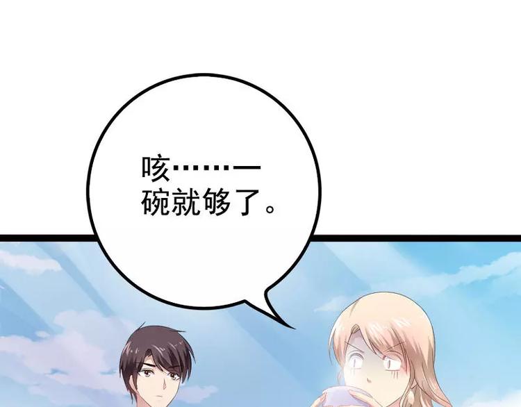 第35话 慢慢喝，锅里还有53