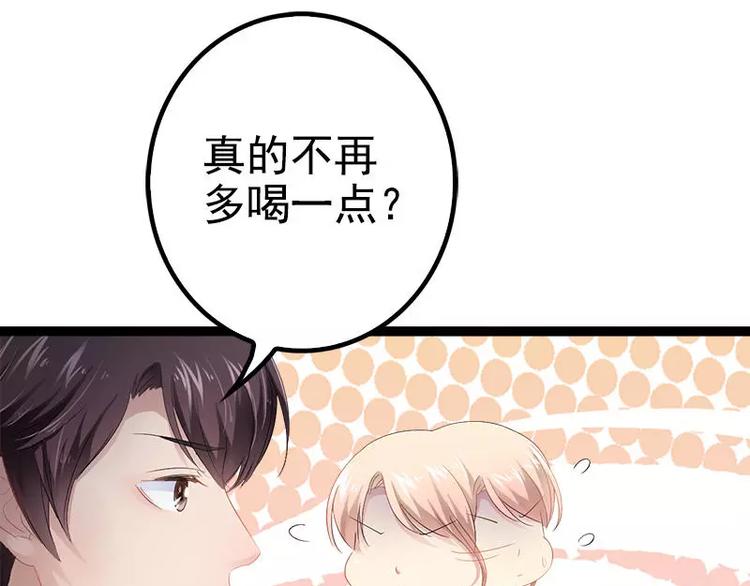 第35话 慢慢喝，锅里还有55