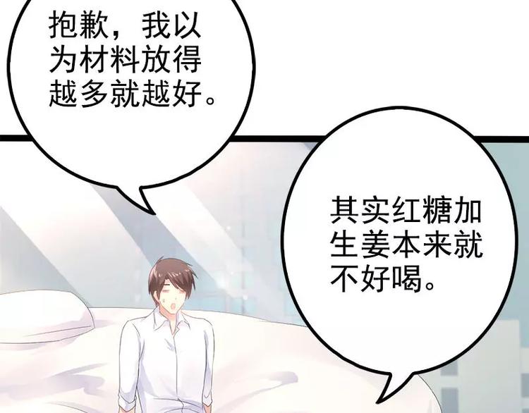 第35话 慢慢喝，锅里还有64
