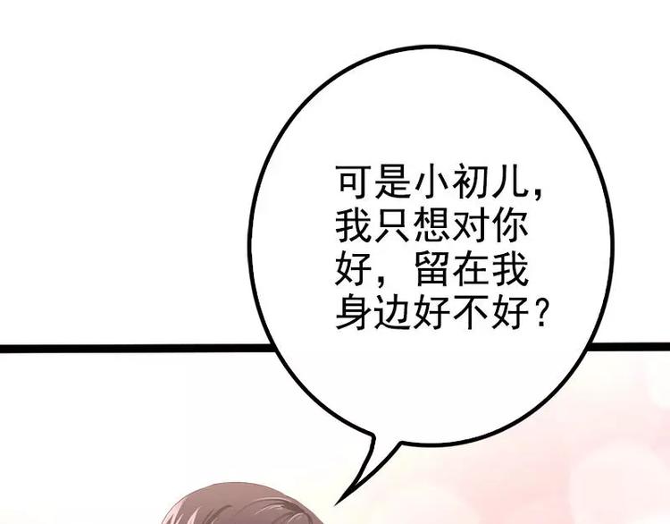 第35话 慢慢喝，锅里还有77