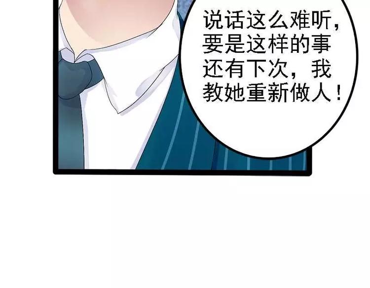第39话 你别再靠过来了！21