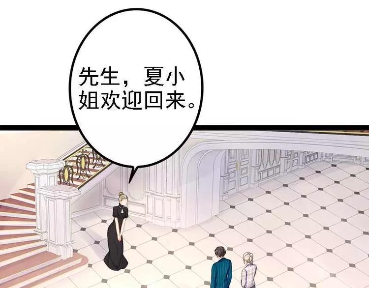 第39话 你别再靠过来了！30