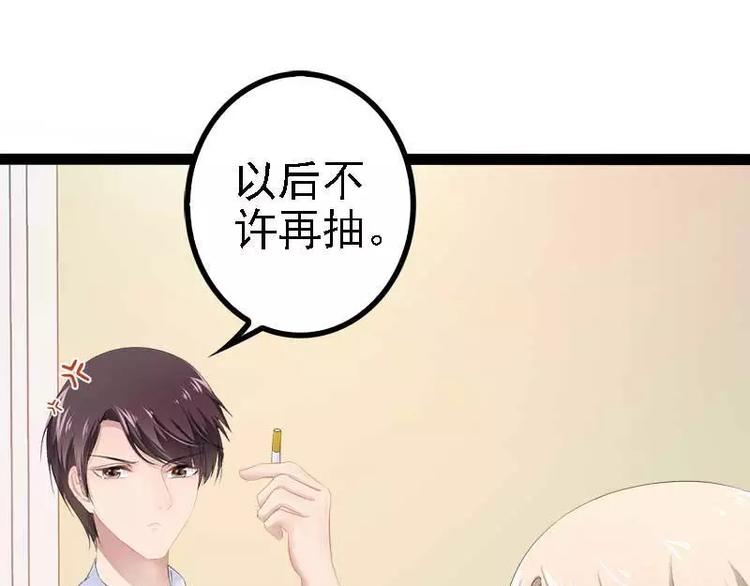 第39话 你别再靠过来了！54