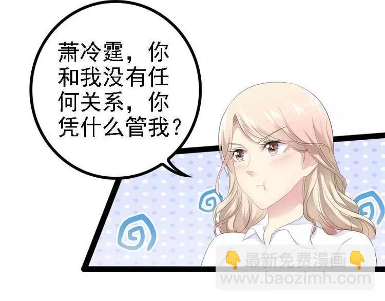 第39话 你别再靠过来了！57
