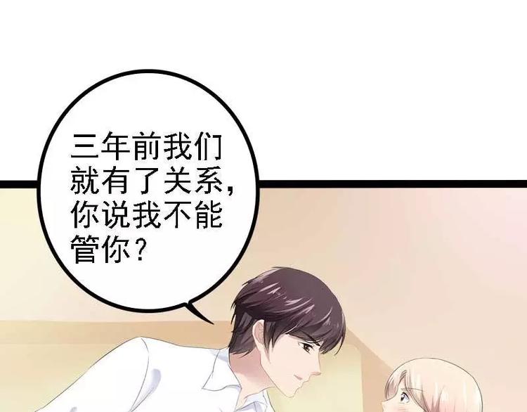 第39话 你别再靠过来了！59