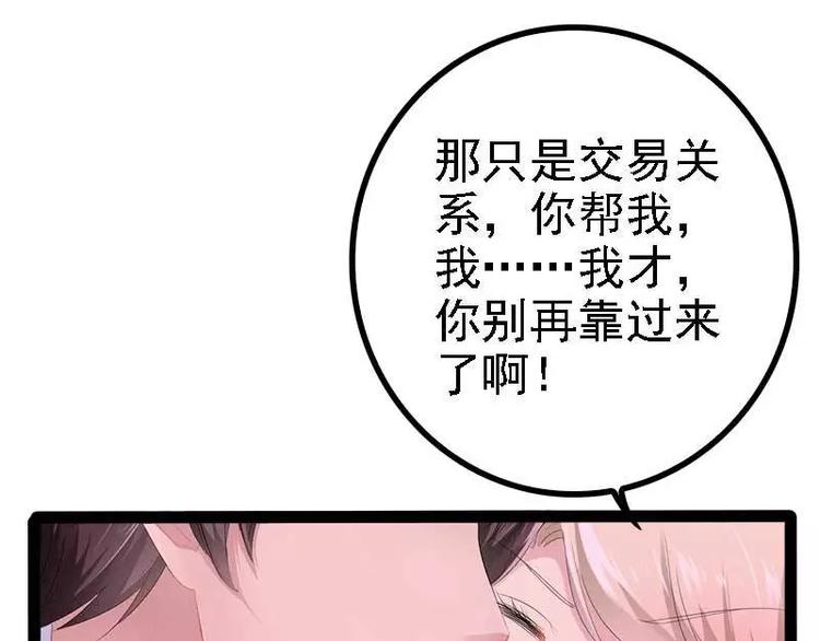 第39话 你别再靠过来了！61