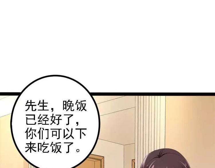 第39话 你别再靠过来了！63