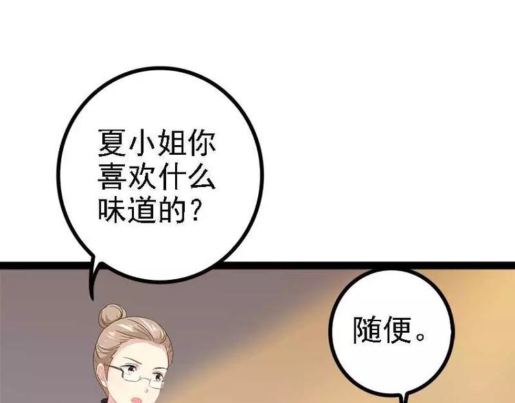 第39话 你别再靠过来了！75