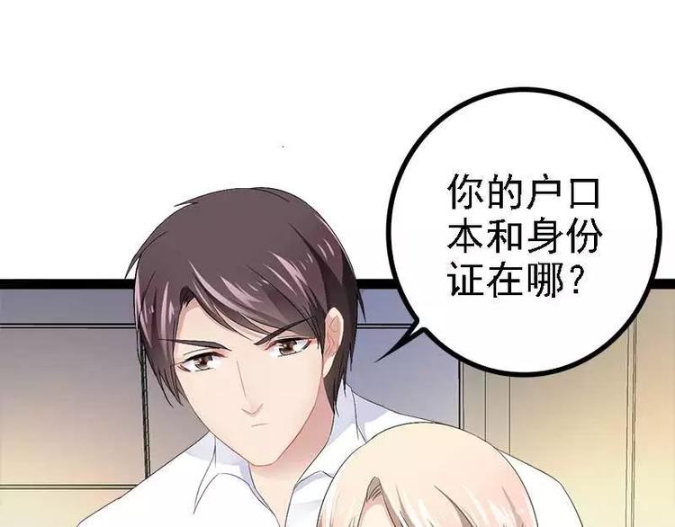 第40话 嫁给我！16