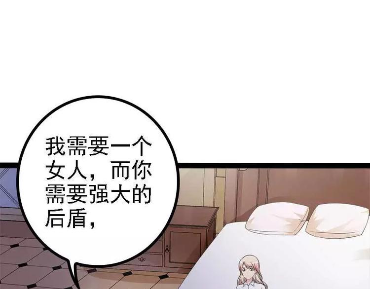 第40话 嫁给我！28