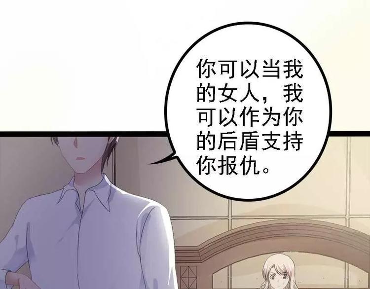 第40话 嫁给我！31