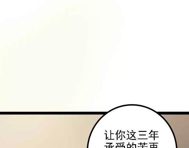 第40话 嫁给我！36
