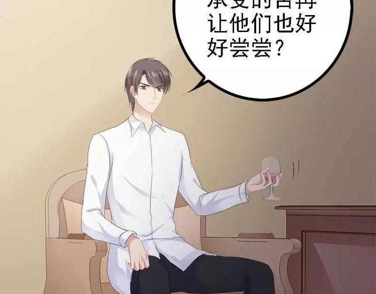 第40话 嫁给我！37