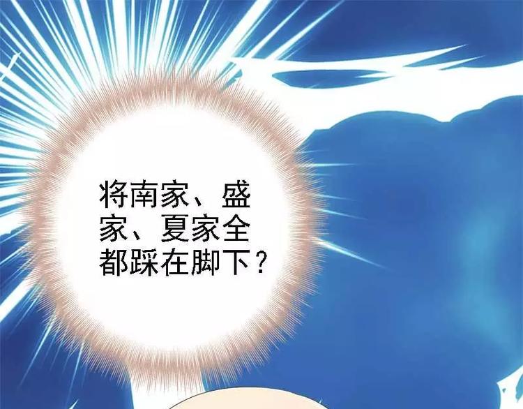 第40话 嫁给我！40