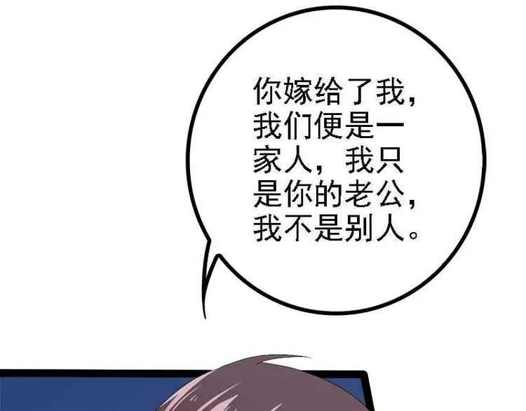第40话 嫁给我！47