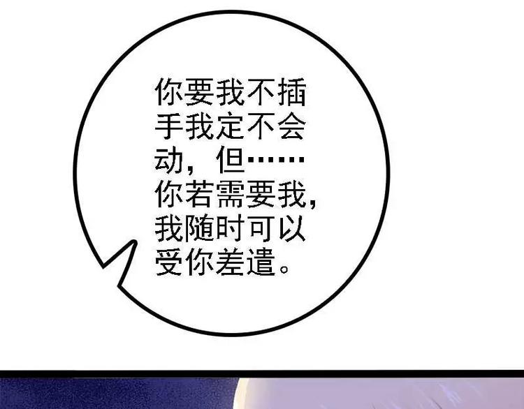 第40话 嫁给我！54