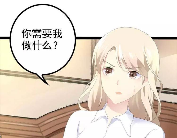 第40话 嫁给我！59