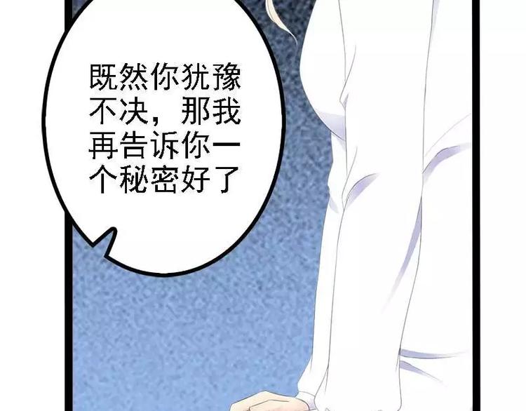 第40话 嫁给我！69