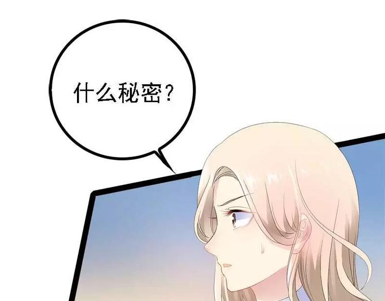 第40话 嫁给我！71