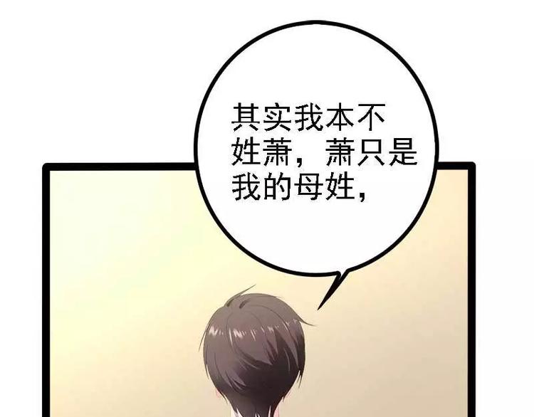 第40话 嫁给我！73