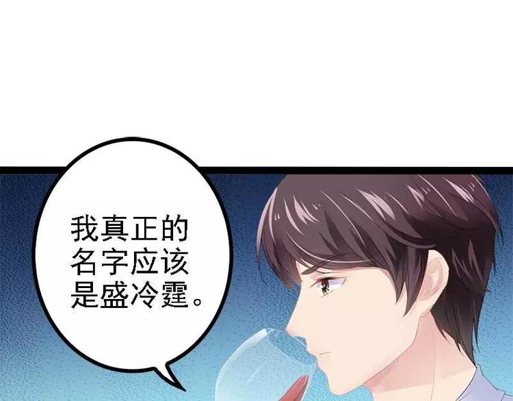 第40话 嫁给我！76
