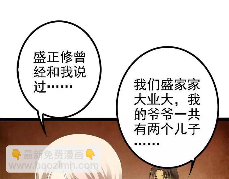 第40话 嫁给我！85