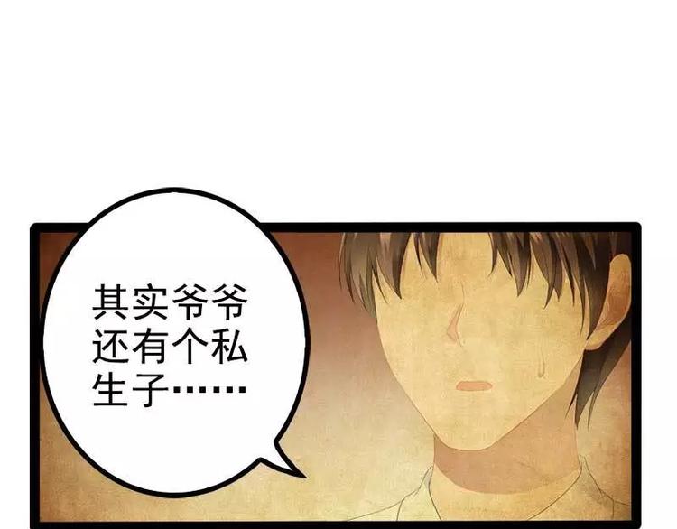 第40话 嫁给我！87