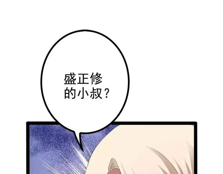 第40话 嫁给我！92