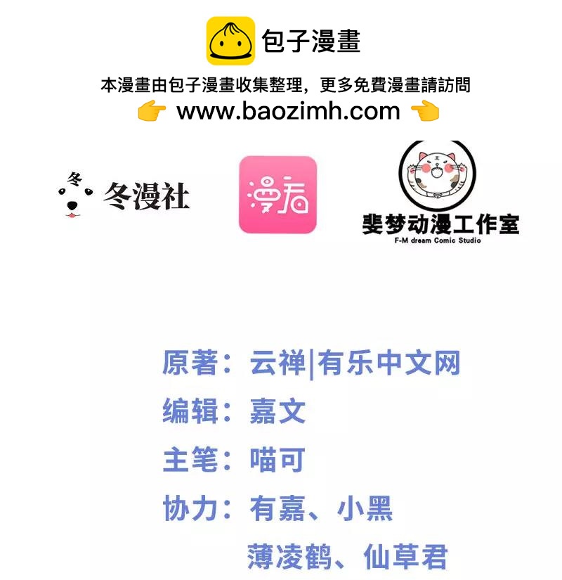 第43话 我一定，不会放过她！1