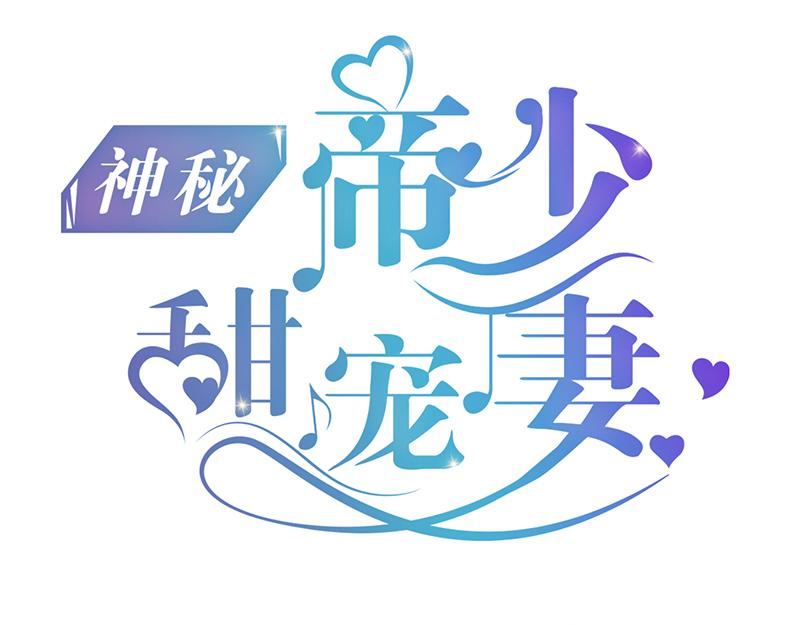 第58话 对女孩子要温柔0