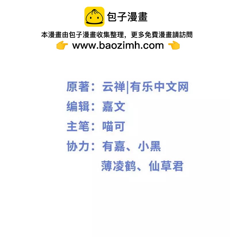 第67话 我可以相信你吗2