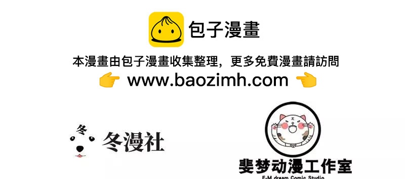第78话 你们分手三年了！1