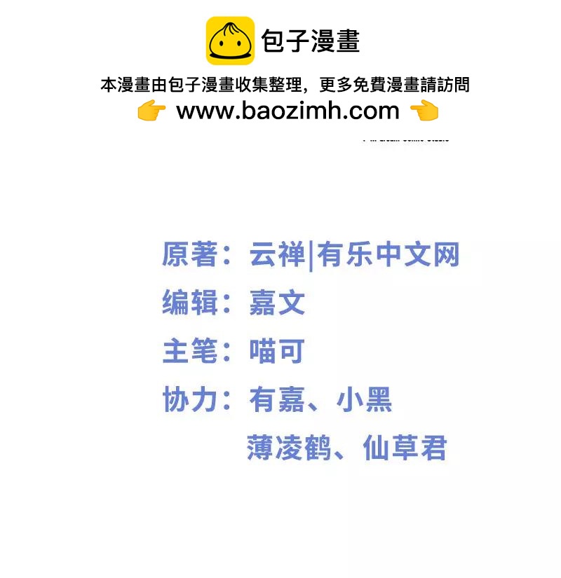 第78话 你们分手三年了！2