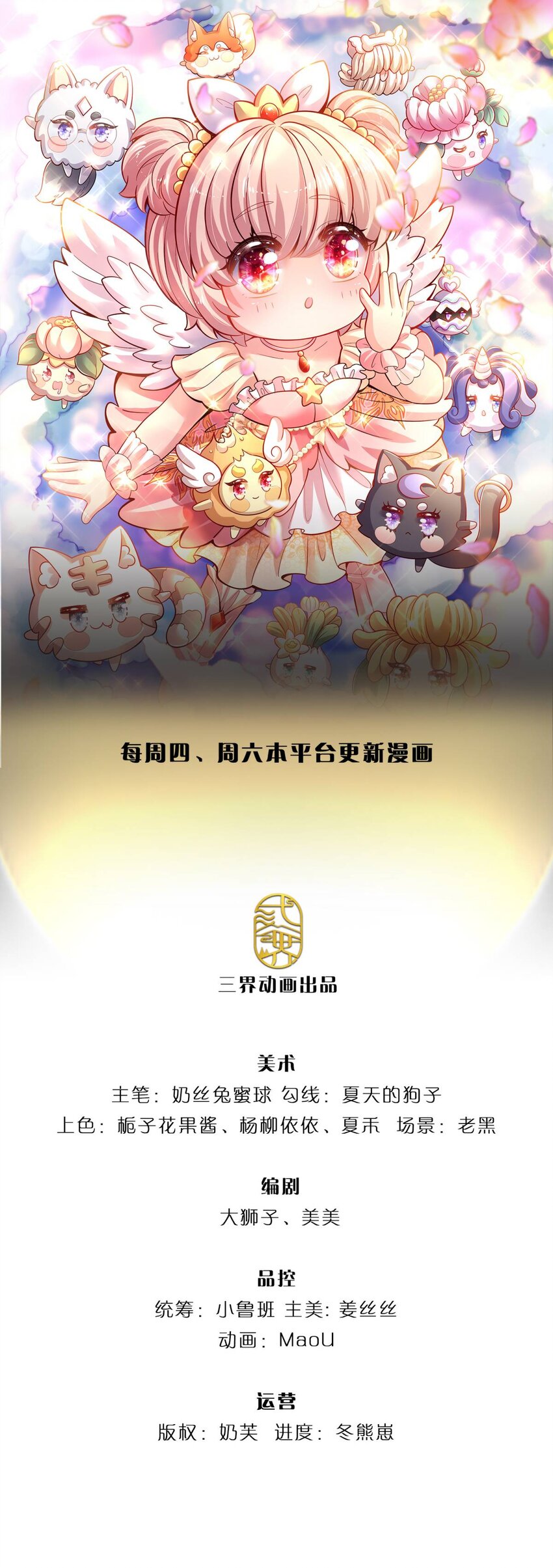 第1话 急需12个小孩0