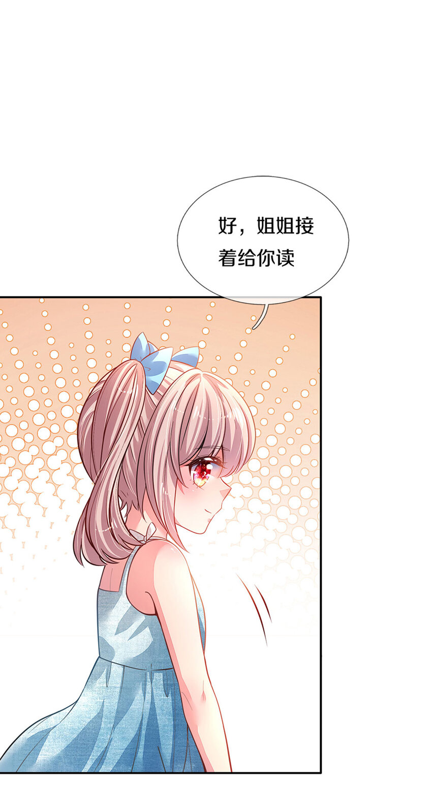 第1话 急需12个小孩16