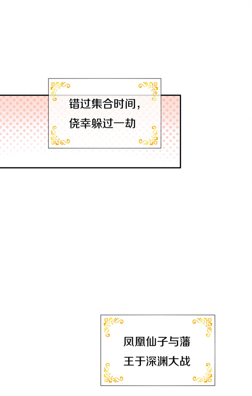 第1话 急需12个小孩27