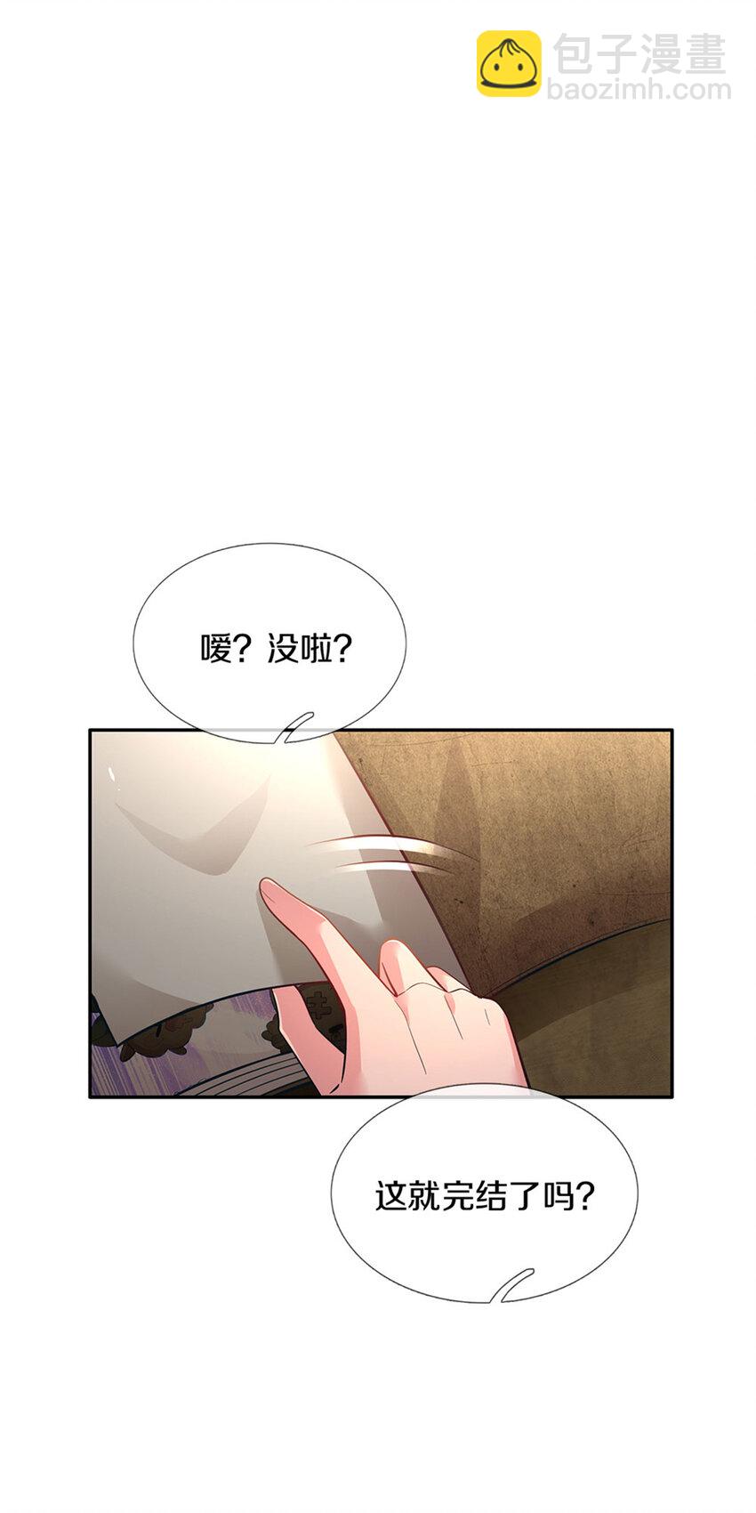 第1话 急需12个小孩34