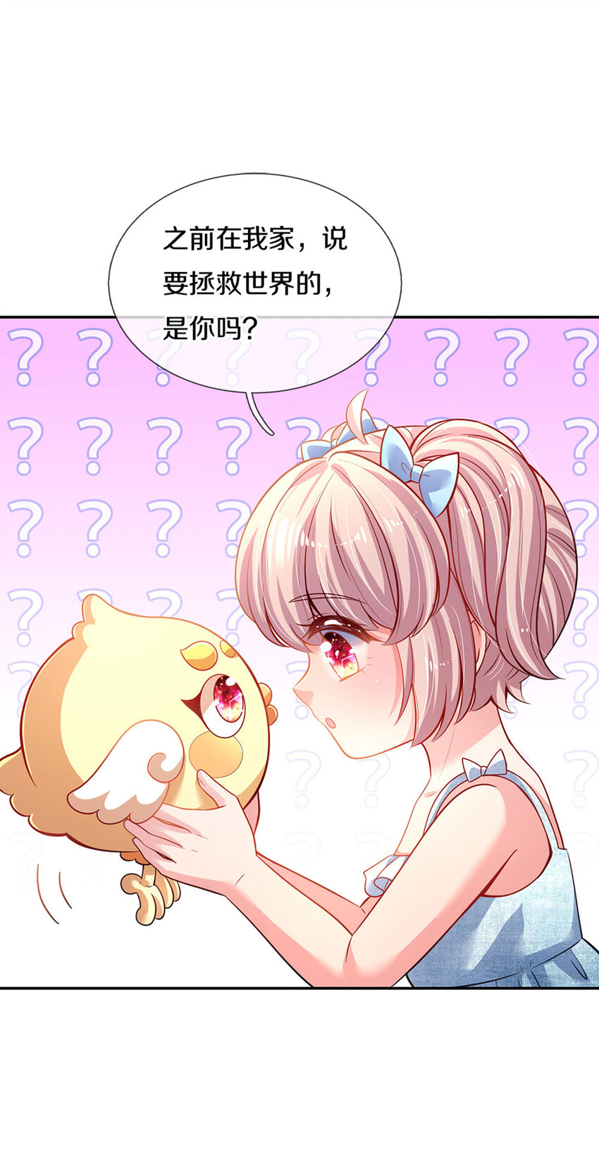 第3话 魔仙？萌萌哒12