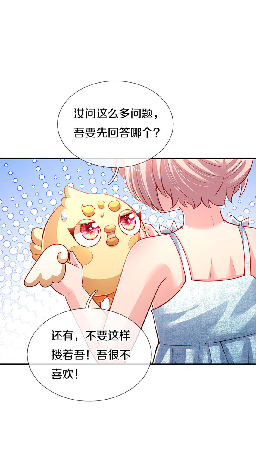 第3话 魔仙？萌萌哒14