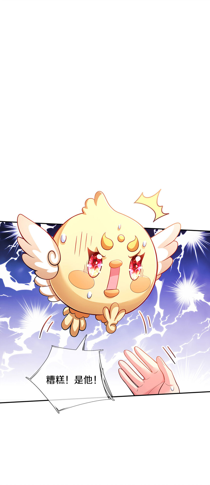 第3话 魔仙？萌萌哒18