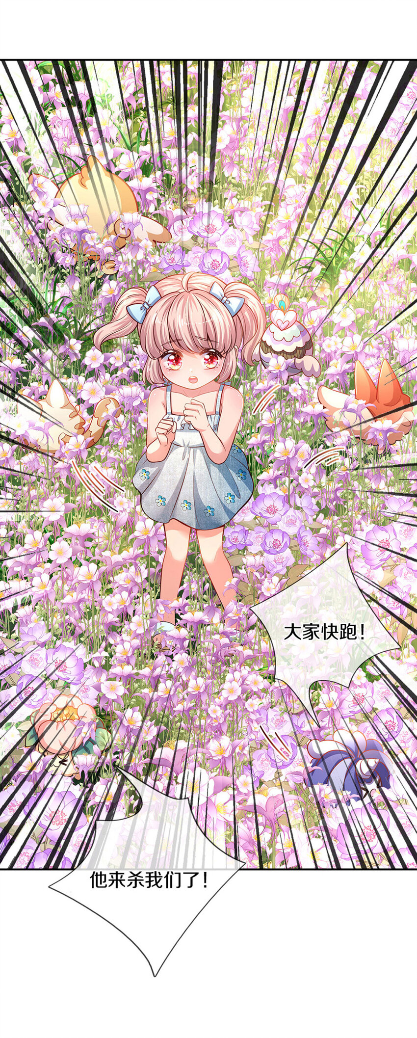 第3话 魔仙？萌萌哒19