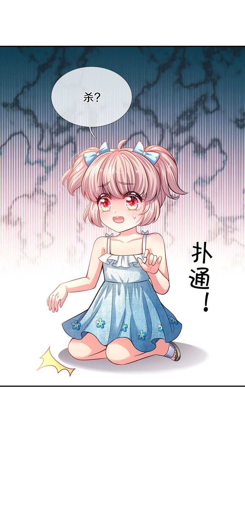 第3话 魔仙？萌萌哒20