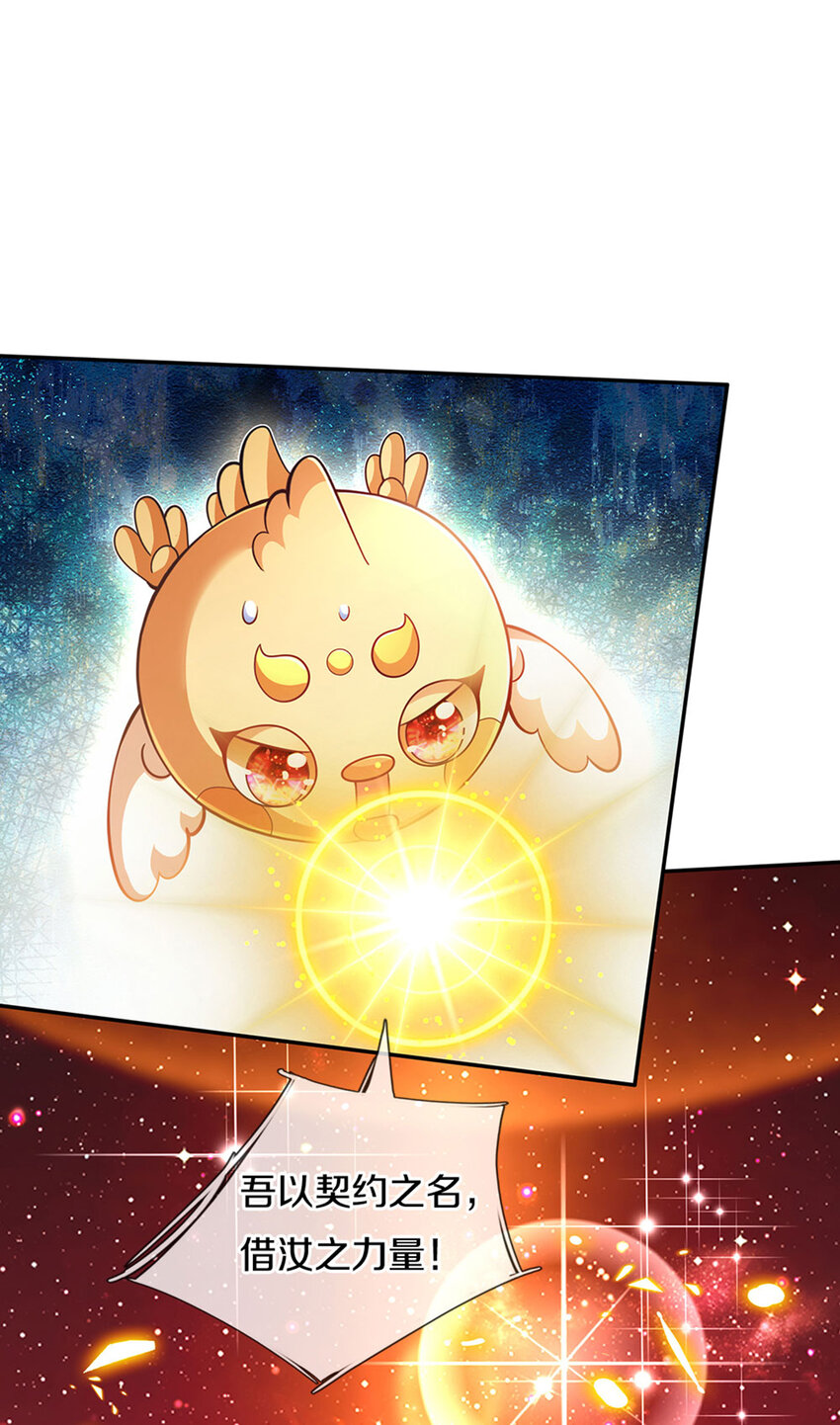 第3话 魔仙？萌萌哒21