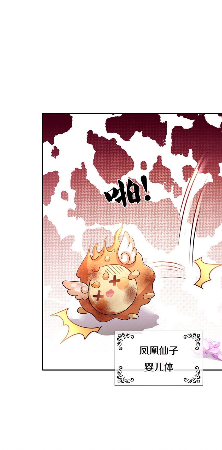 第3话 魔仙？萌萌哒28